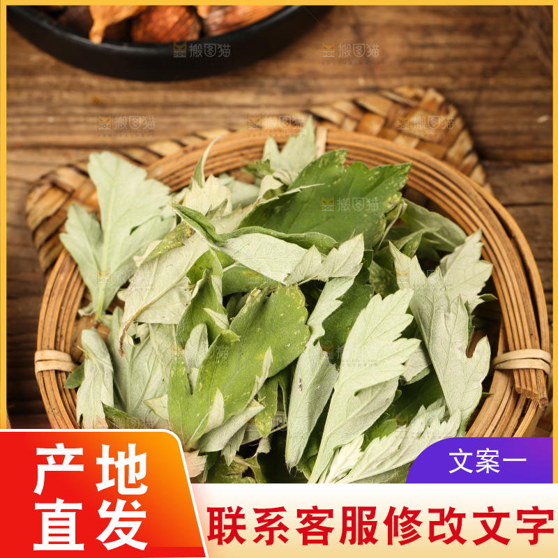 篮子里放着艾草叶