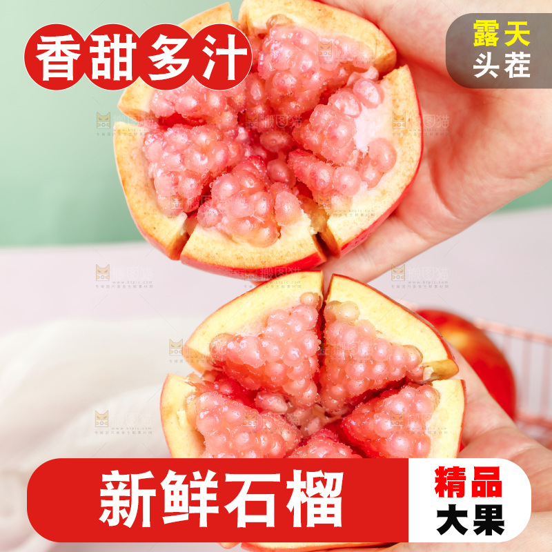 手里拿着蒙自石榴