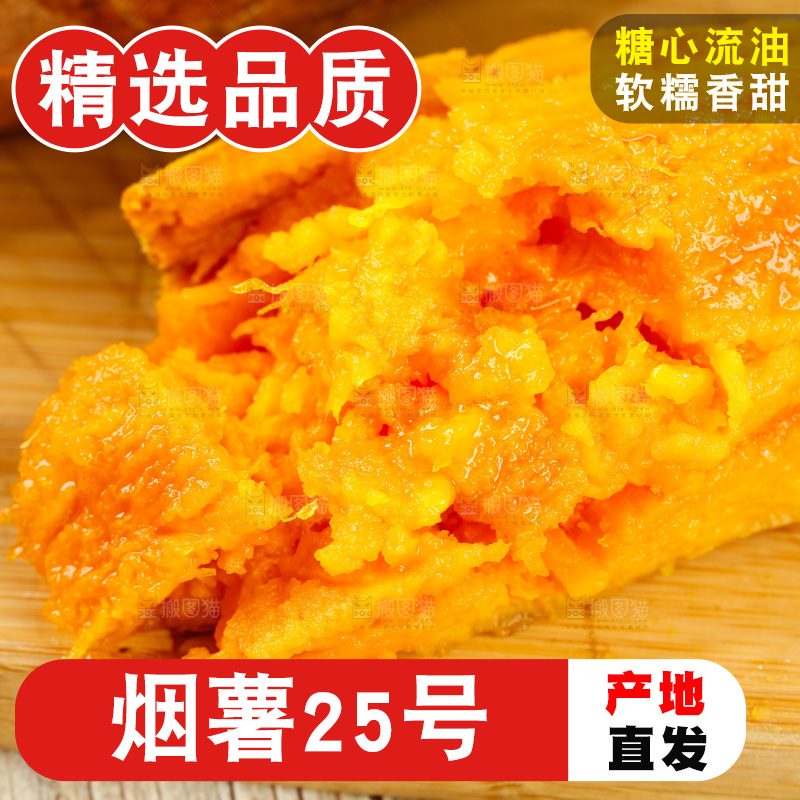 木板上的蜜薯