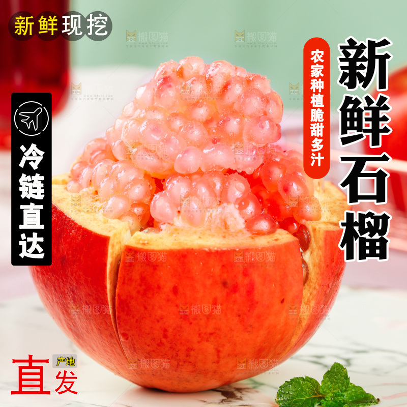 盘子里的甜石榴