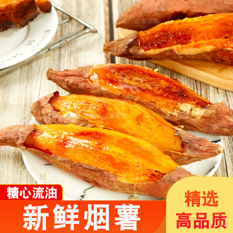 木底上放着一盘烟薯