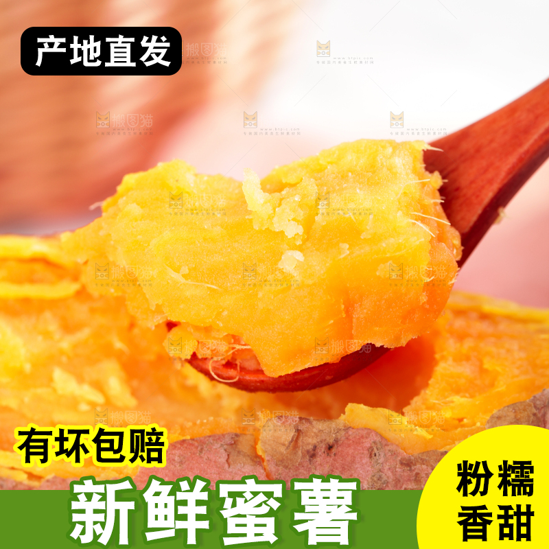 勺子上舀着蜜薯