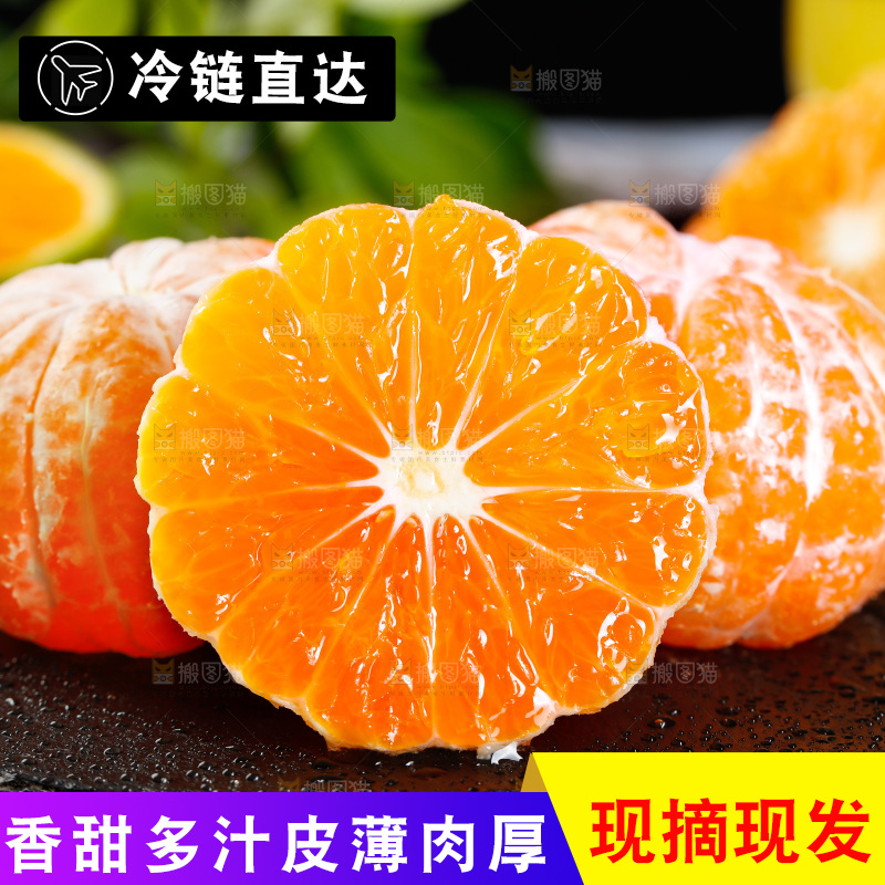 黑底上的蜜桔果肉