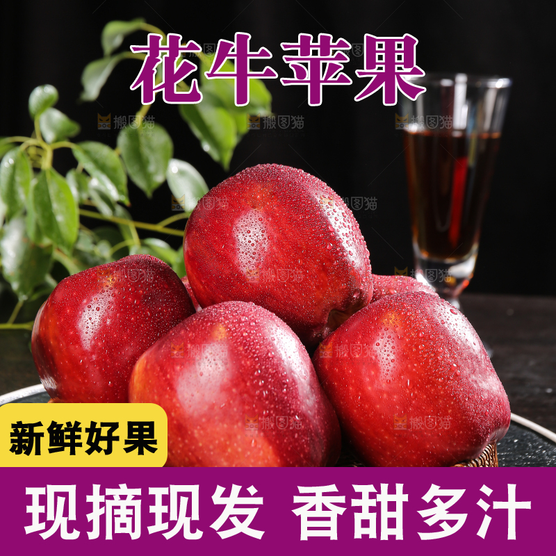 堆放着的花牛苹果