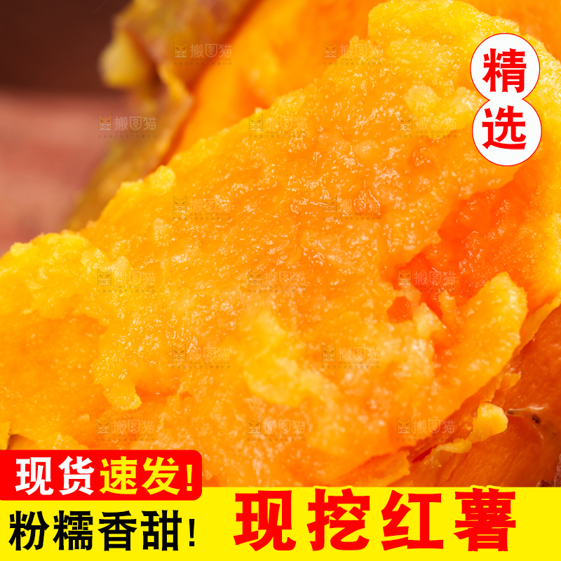蒸熟的红心蜜薯