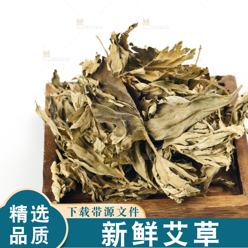 盘子里装着艾叶