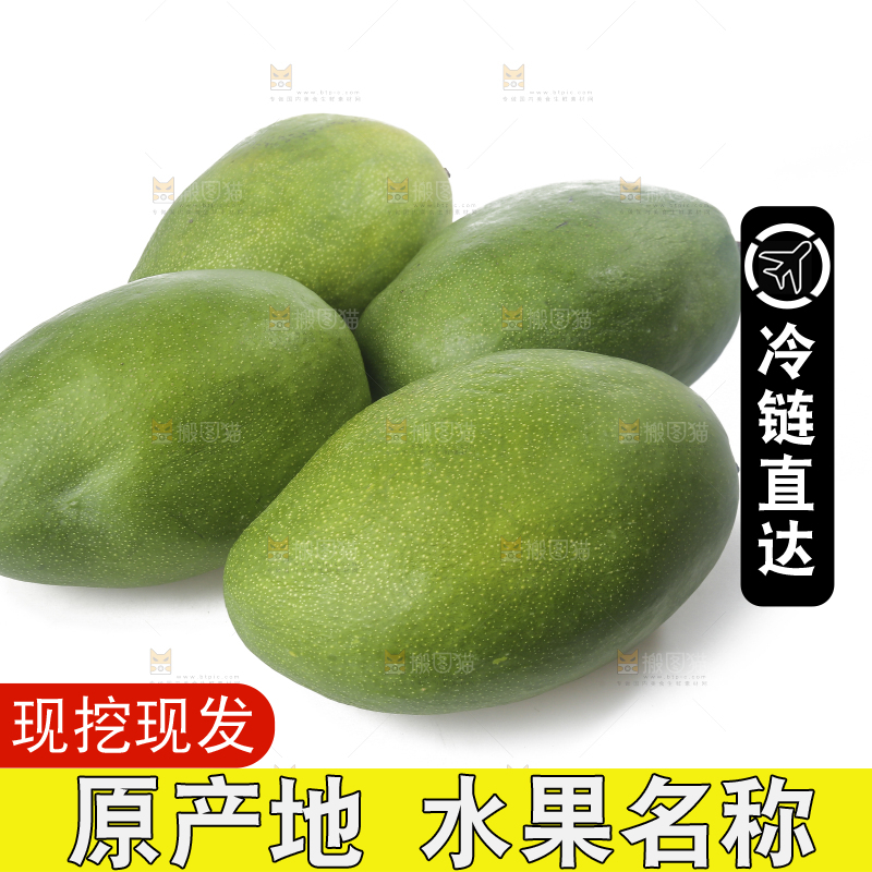 白底上的青皮凯特芒