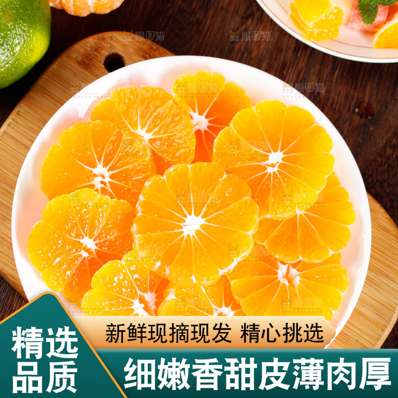 木板上放着一盘蜜橘果肉