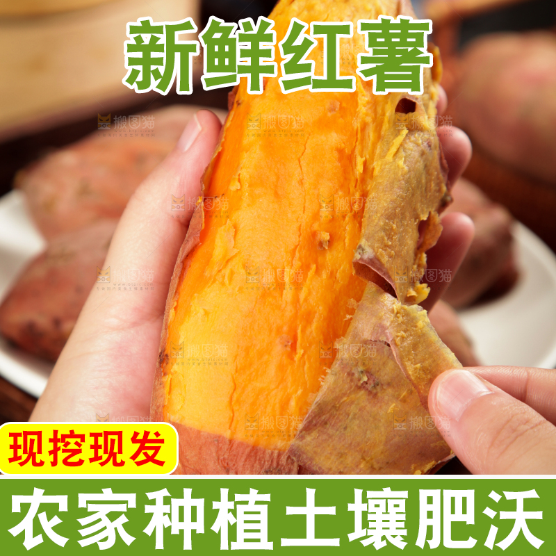 手里拿着蒸熟的蜜薯
