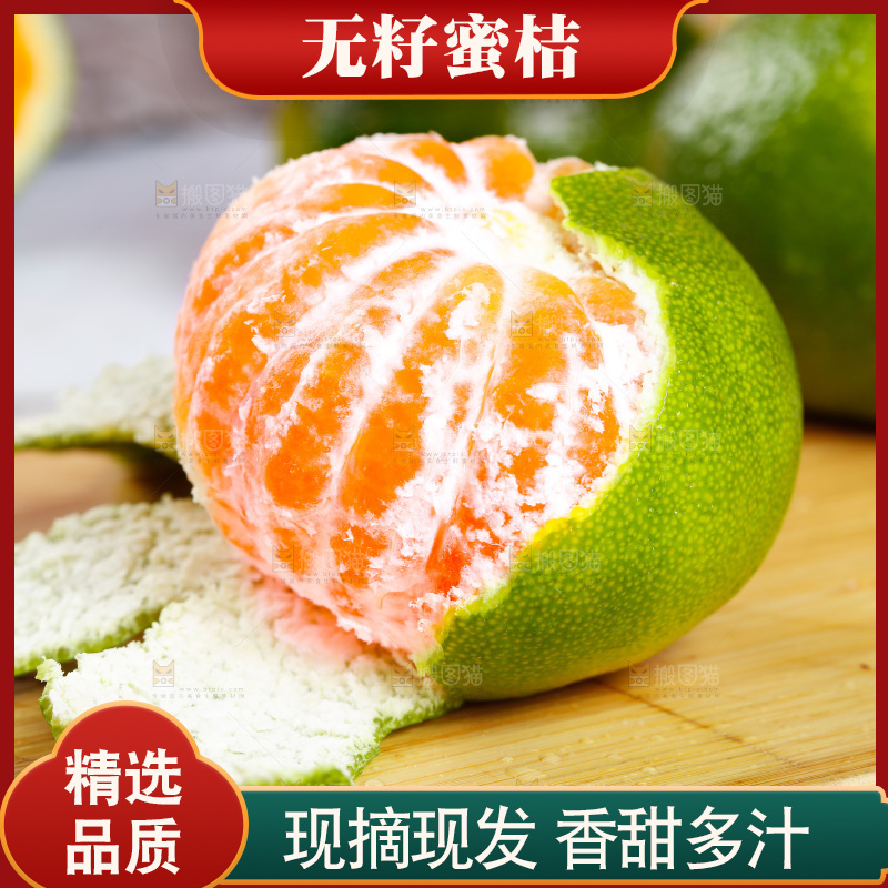 木板上的青皮蜜橘