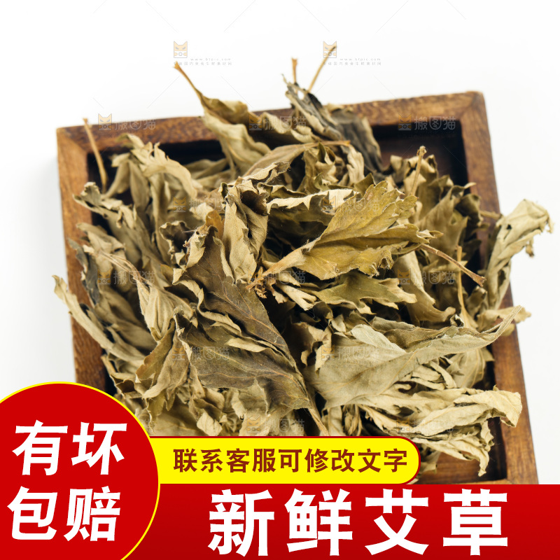 盘子里装着艾叶
