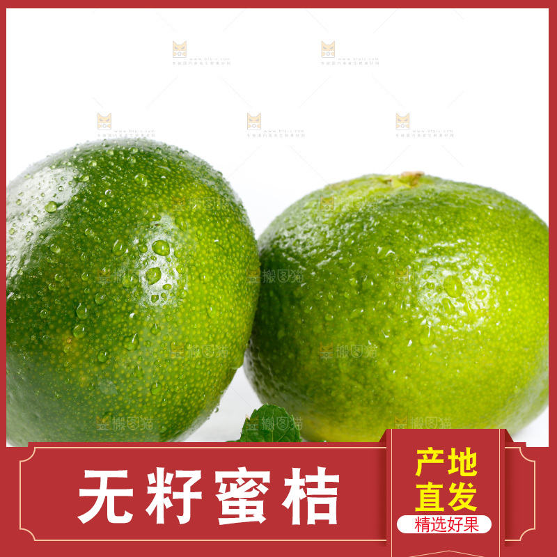 白底上的青皮橘子