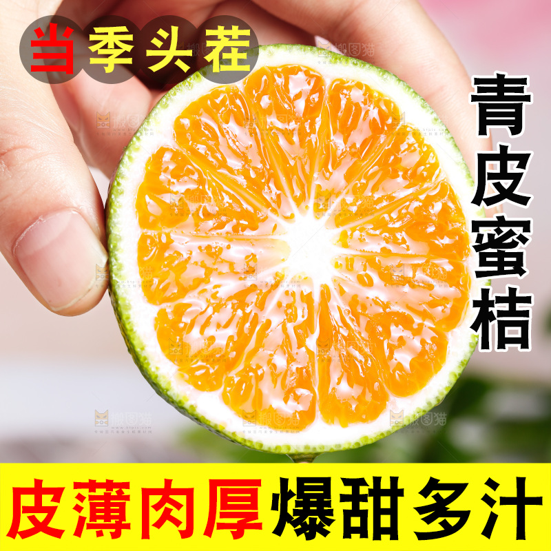手里拿着切面的蜜橘