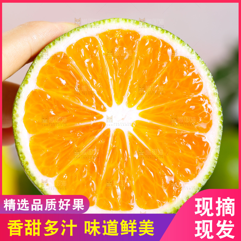 手里拿着切面的蜜橘