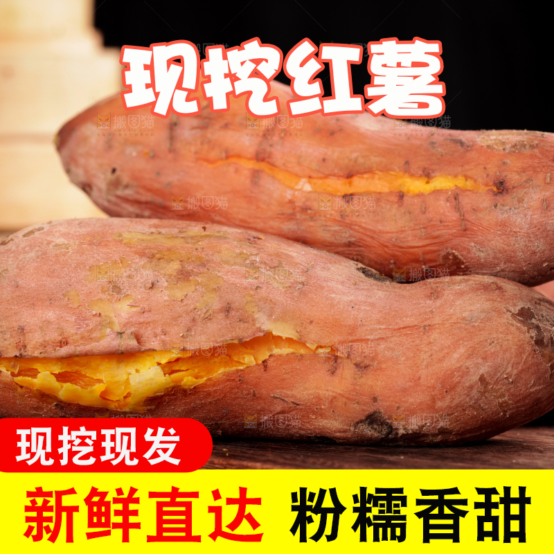 木板上摆放着沙地蜜薯