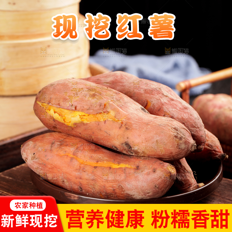 木板上放着一盘蜜薯