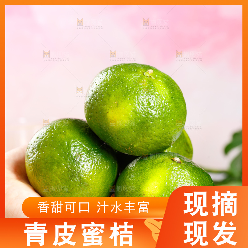 手里捧着新鲜青皮蜜橘