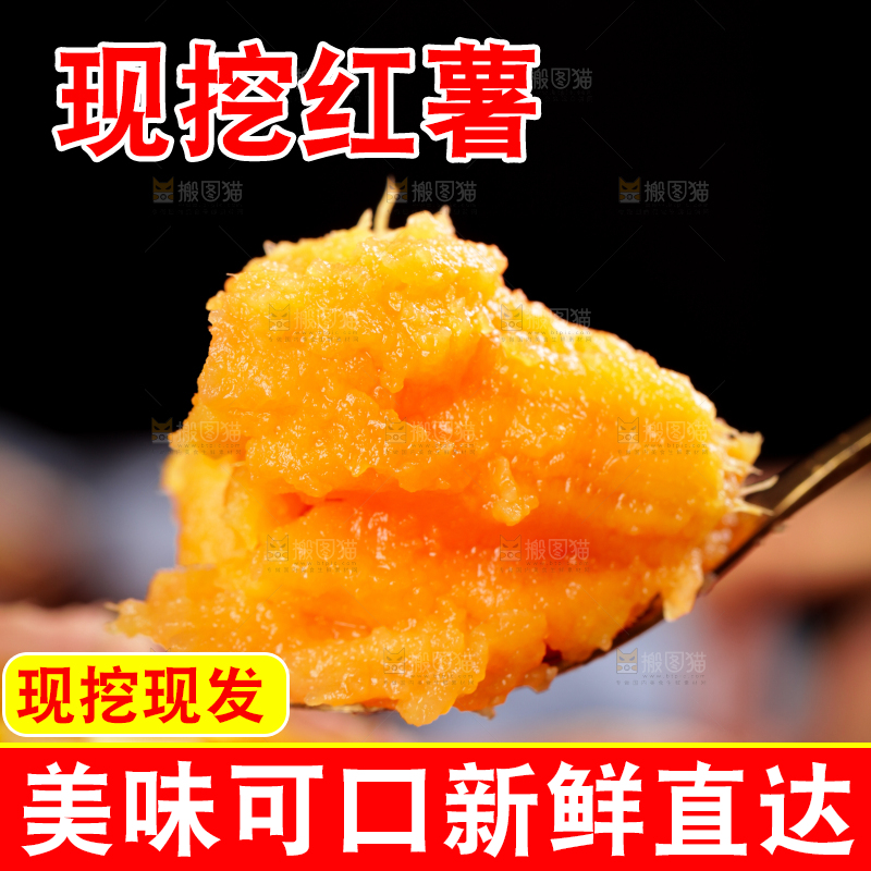 勺子上舀着红薯