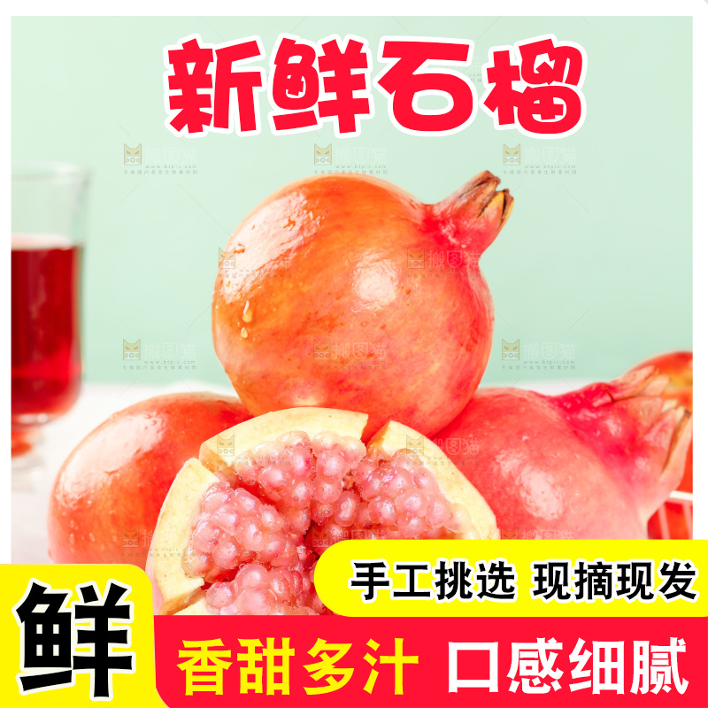 浅底上放着一盘粉籽石榴