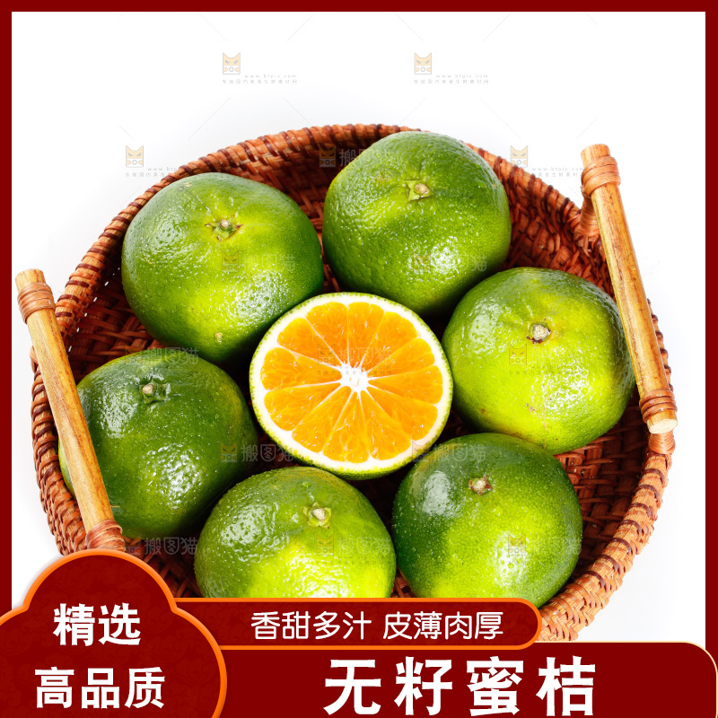 篮子里的青皮蜜桔