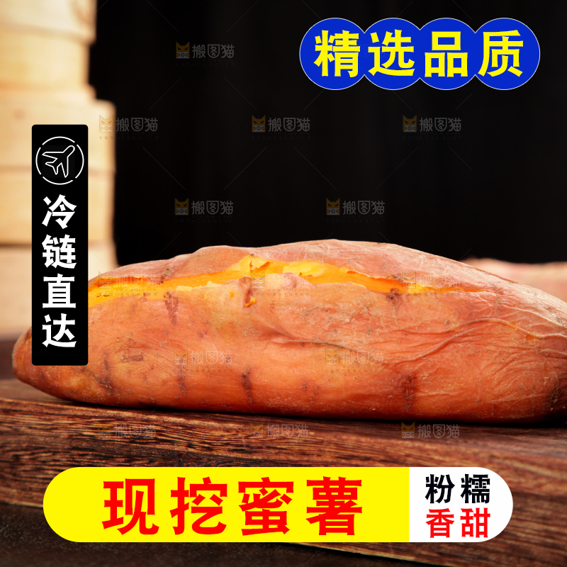 木板上放着红薯