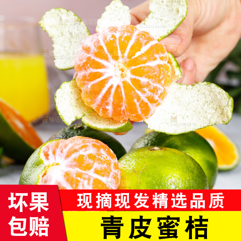 手里拿着蜜桔