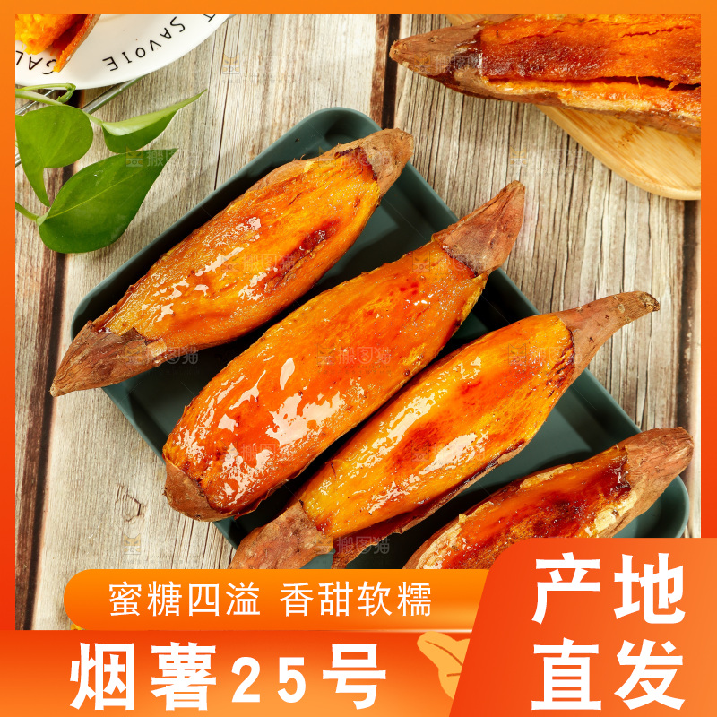 木底上放着一盘烟薯