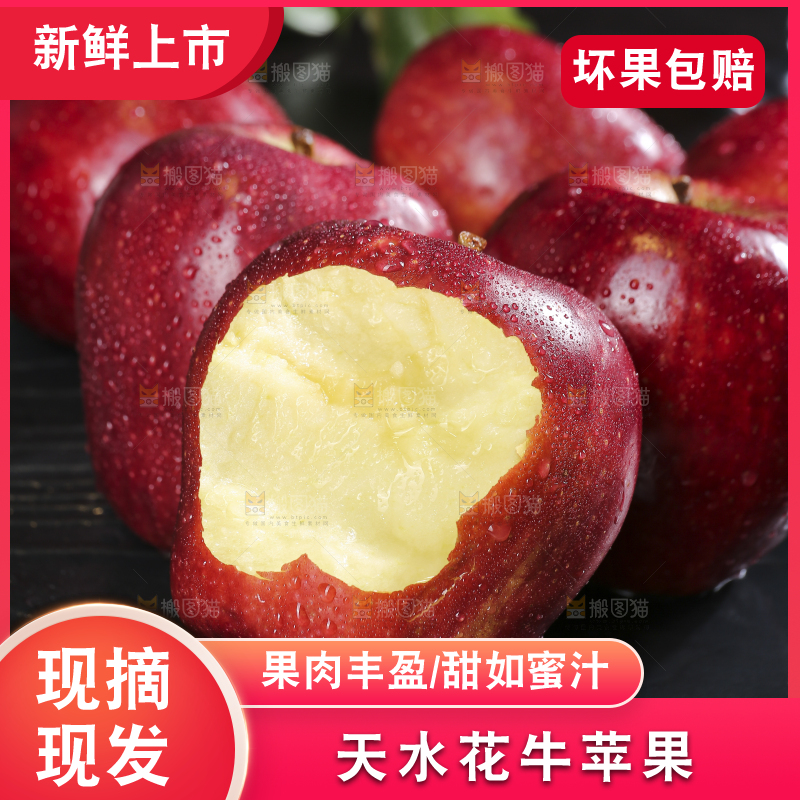 堆放着的花牛苹果