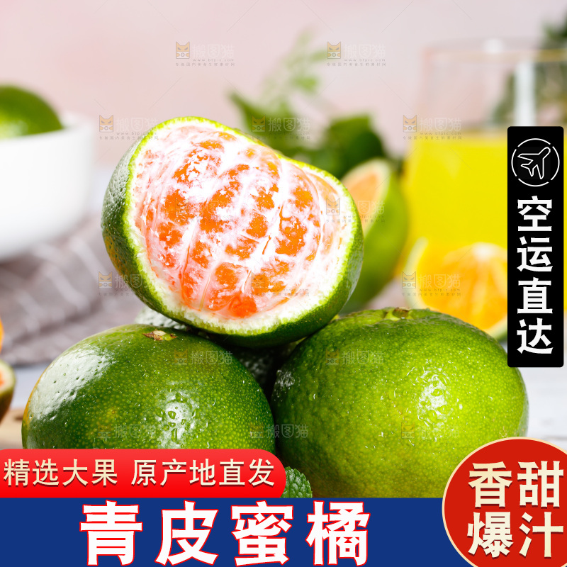 木底上放着云南蜜桔