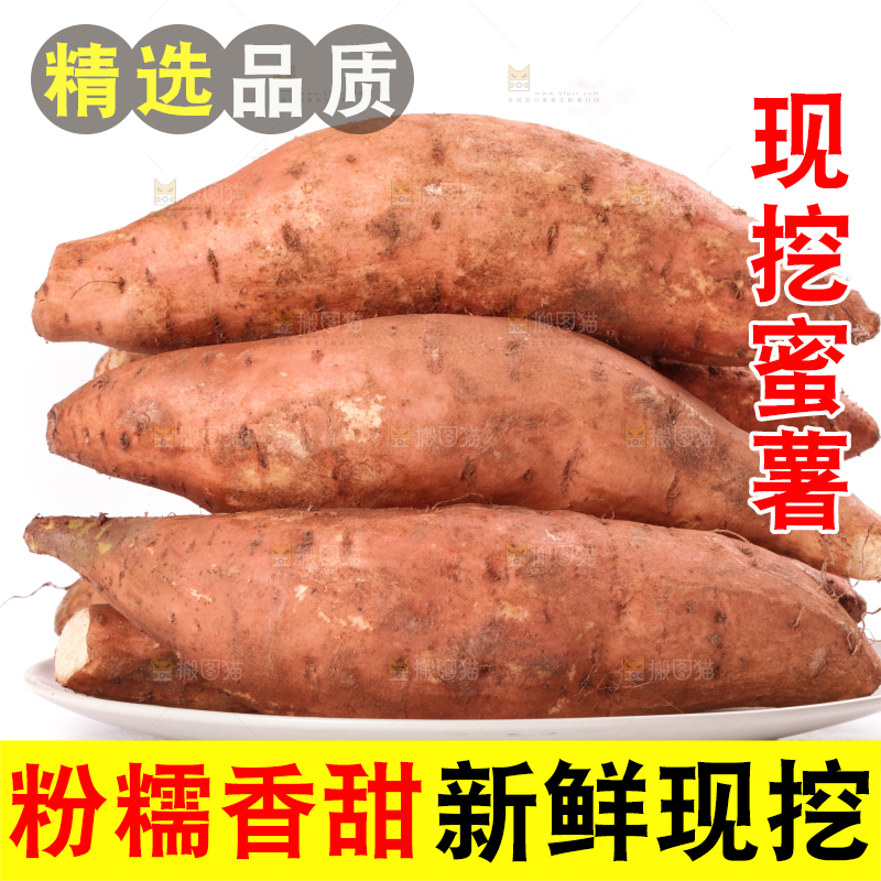 一盘新鲜红薯