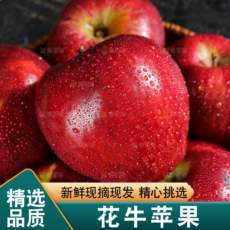 堆放着的花牛苹果