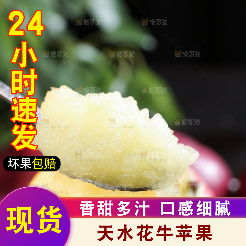 堆放着的花牛苹果