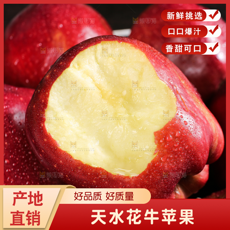 堆放着的花牛苹果