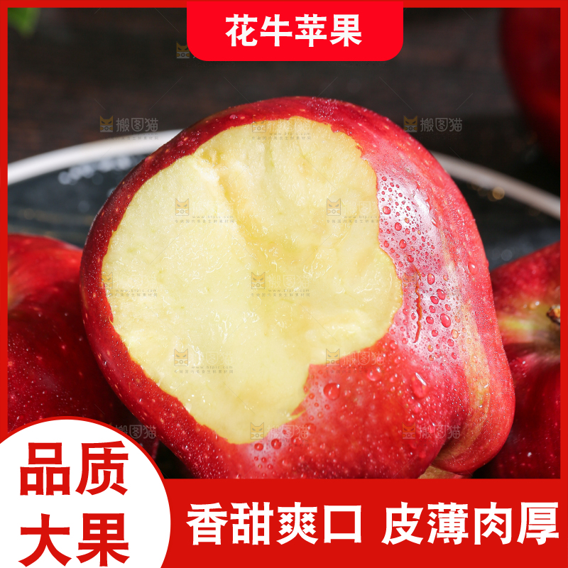 堆放着的花牛苹果
