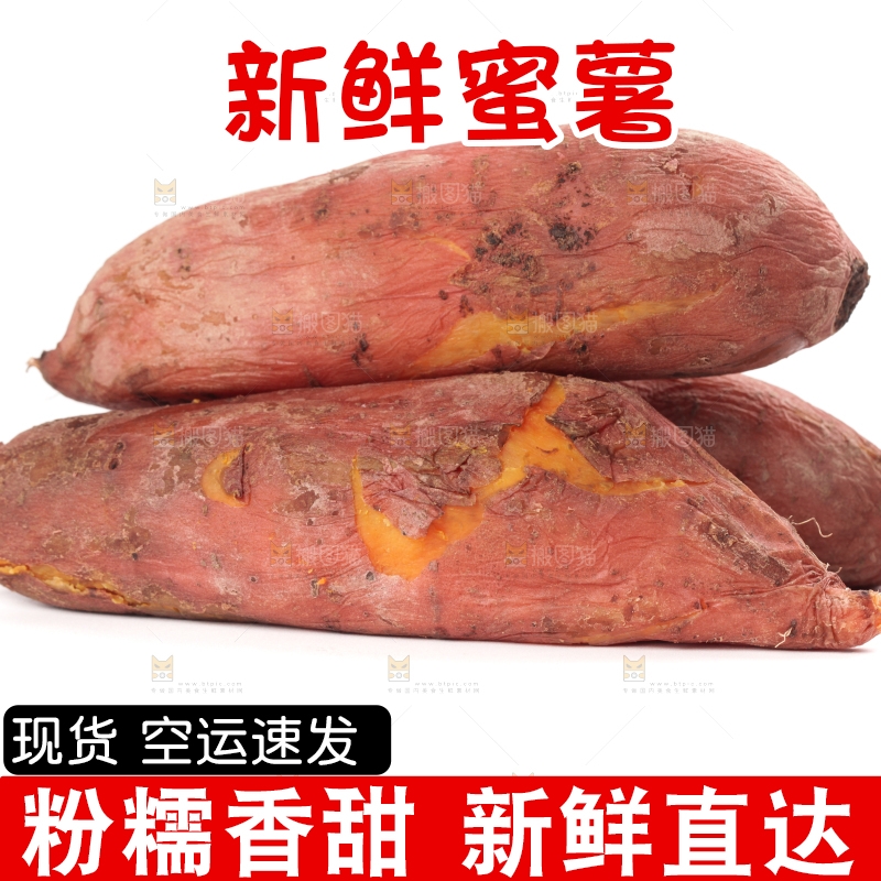 白底上放着蜜薯