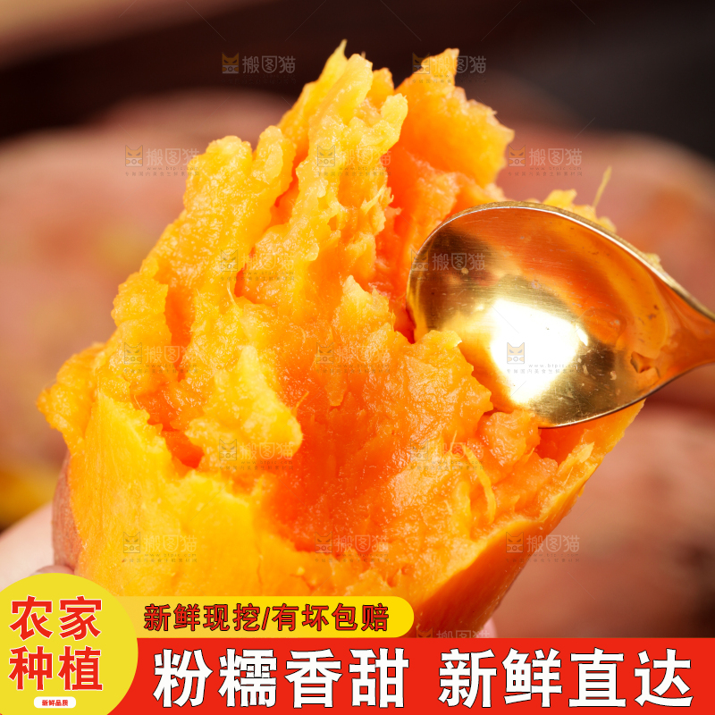 勺子上舀着红薯