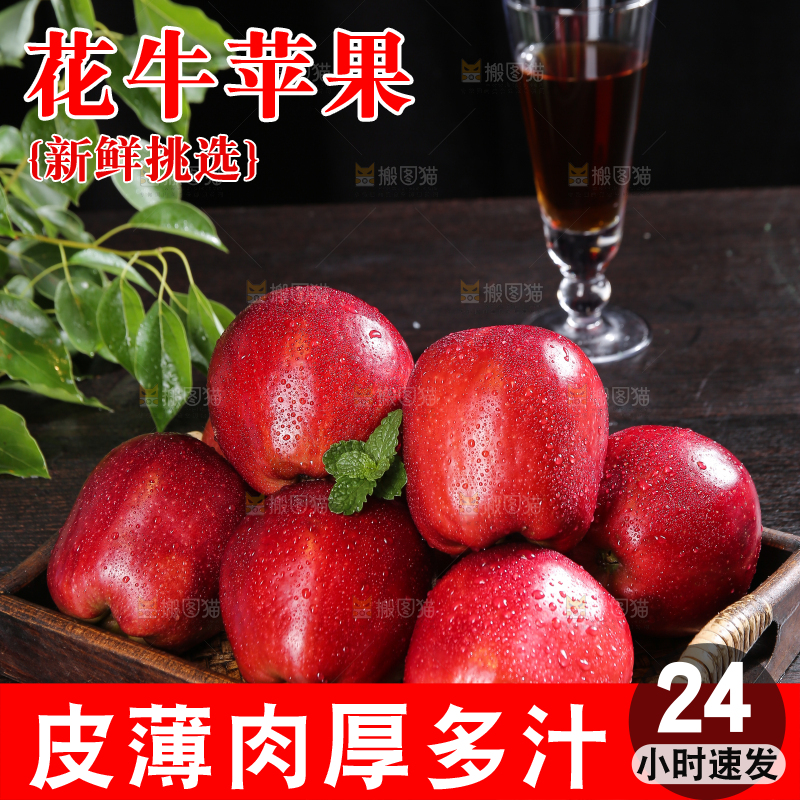 堆放着的花牛苹果