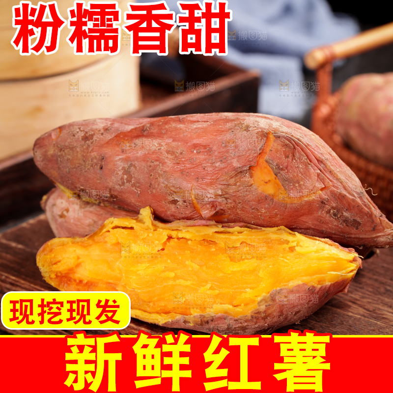 木板上摆放着沙地蜜薯