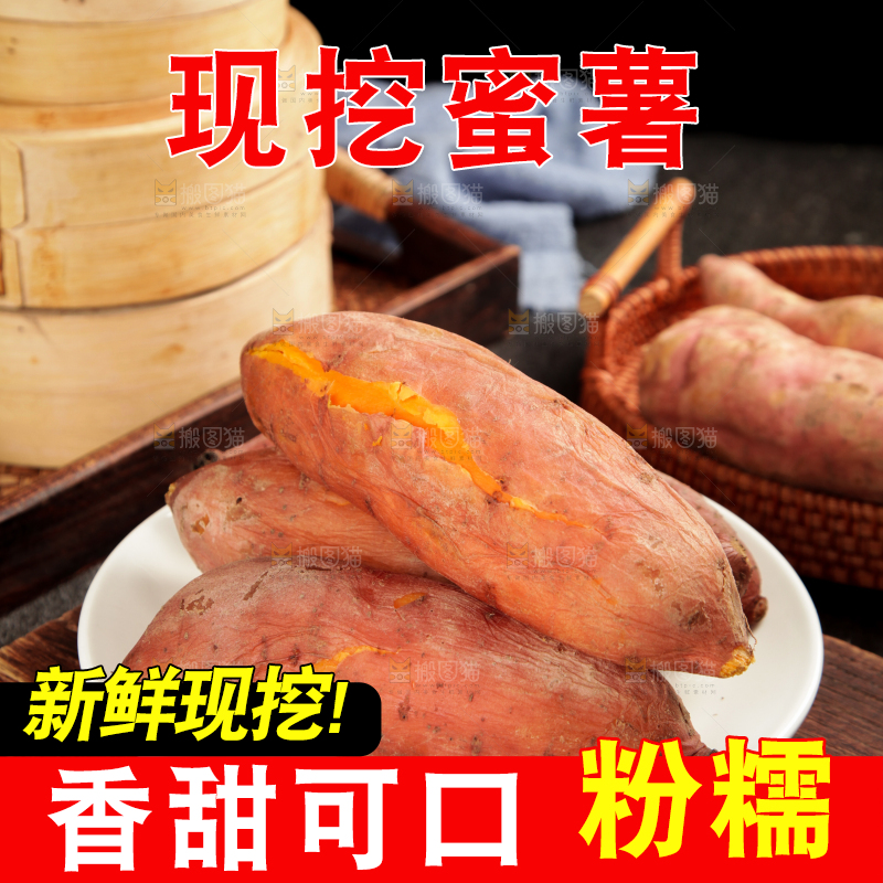 木板上放着一盘地瓜