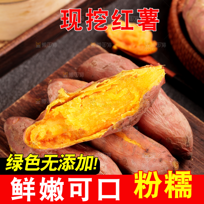木板上摆放着沙地蜜薯