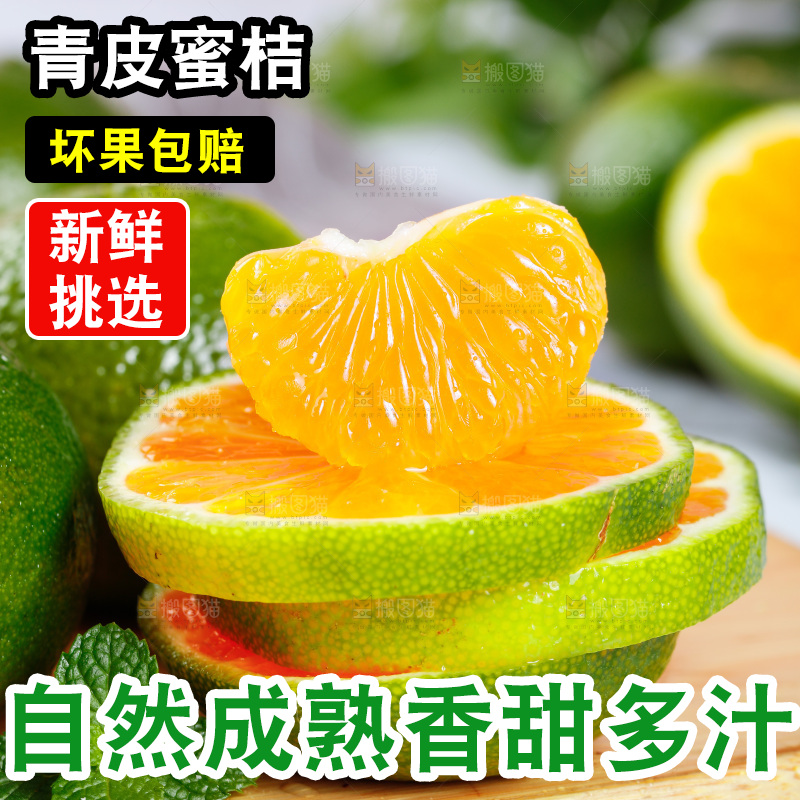 木板上一堆云南无籽蜜桔