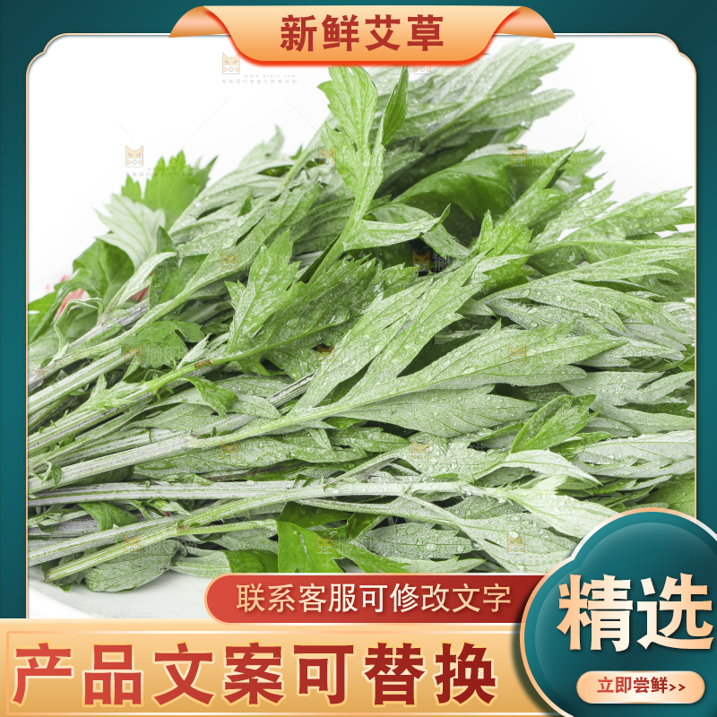 盘子里装着艾草