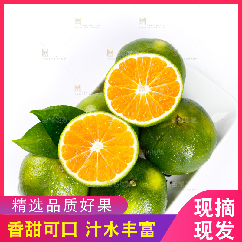 白底上放着一盘青皮蜜橘