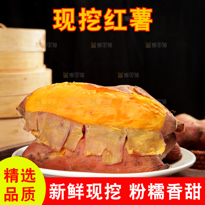 木板摆放着一盘红心蜜薯
