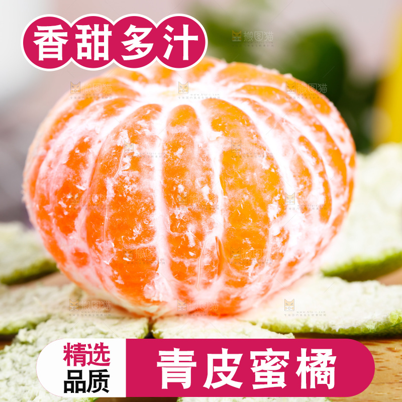 一个撕开皮的蜜桔