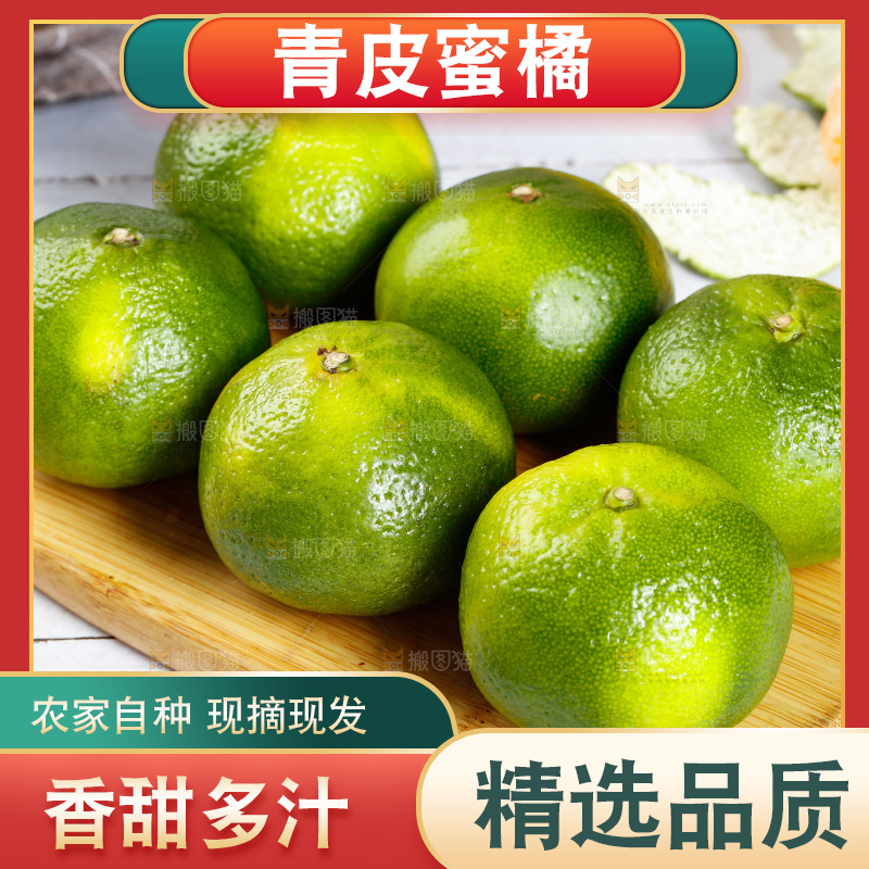 木板上放着一堆无籽蜜桔