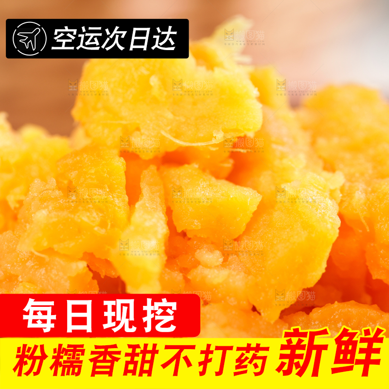 一碟蜜薯果肉