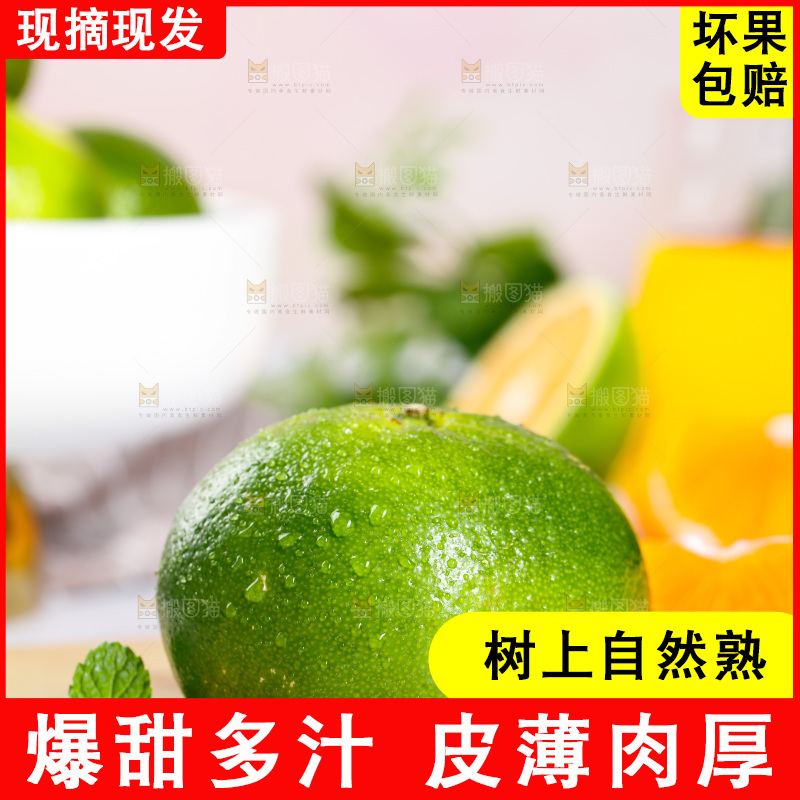木板上的青皮蜜橘