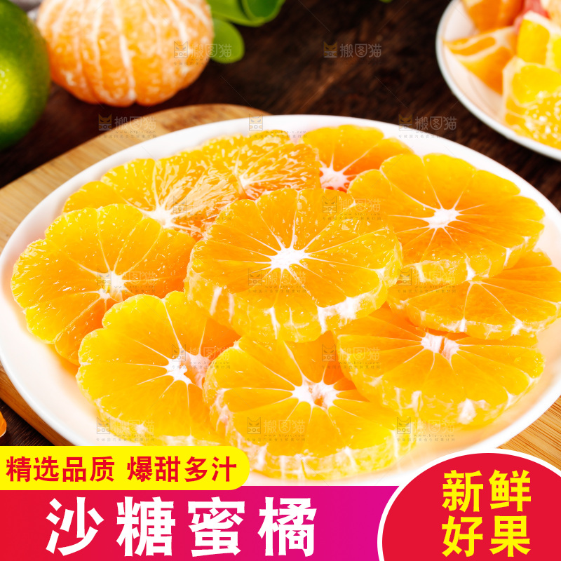 木板上放着一盘蜜橘果肉