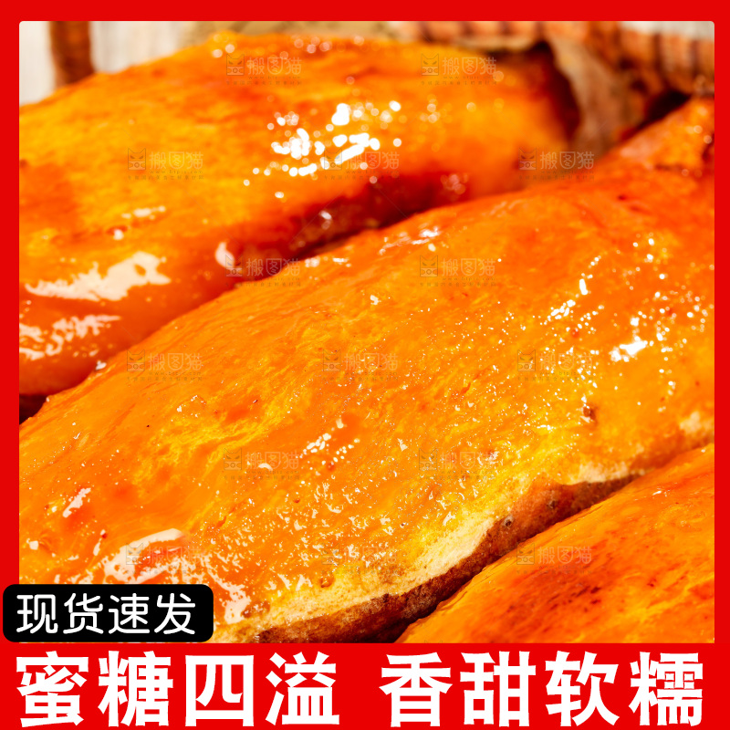 篮子里的糖心蜜薯